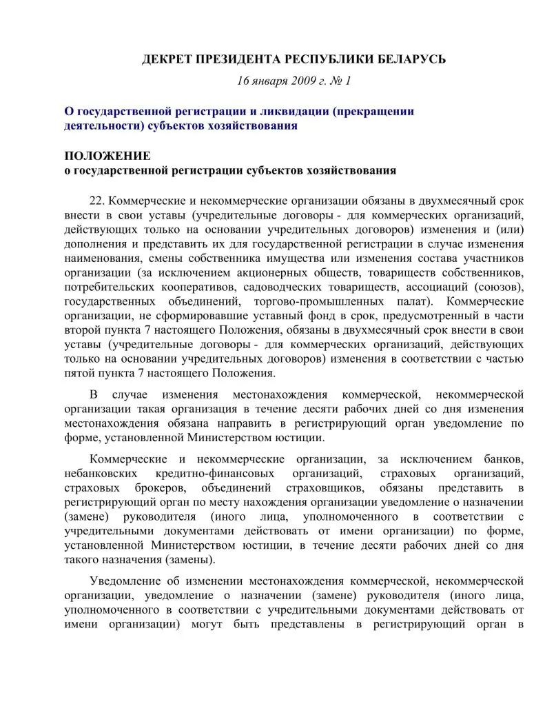 7 вопросов и ответов по продаже доли в ООО-Дедюля